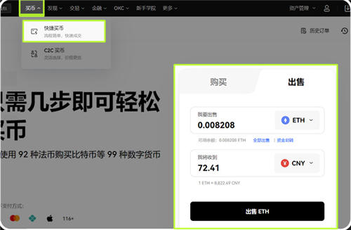 买币卖币步骤图片1.jpg