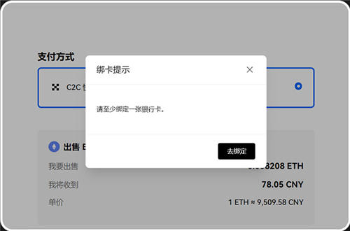 买币卖币步骤图片2.jpg