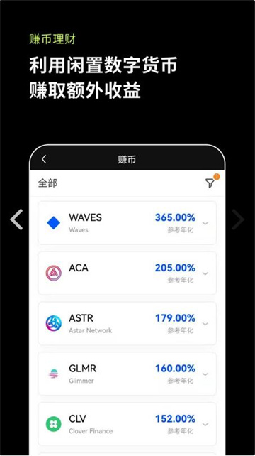 欧易APP