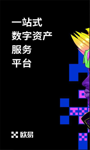欧意手机版