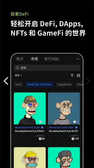 欧意手机版