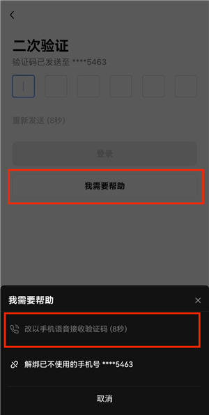 欧易无法验证怎么办 收不到验证码解决办法