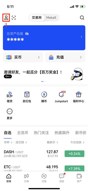 欧易无法验证怎么办 收不到验证码解决办法