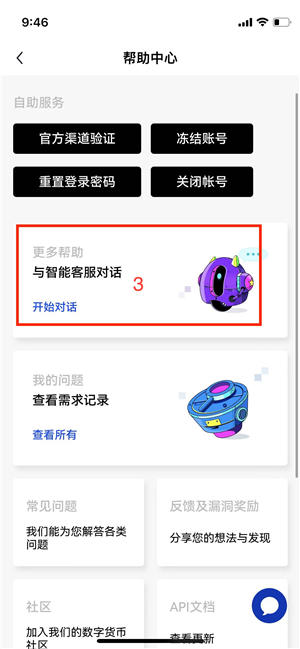 欧易无法验证怎么办 收不到验证码解决办法
