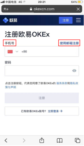 欧易交易所可以注册吗 欧易okex交易官方注册步骤分享