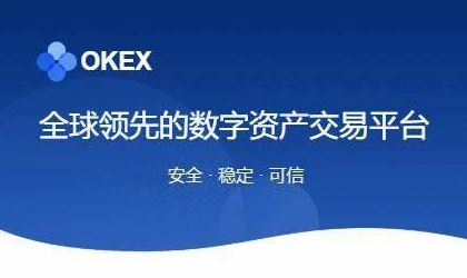 欧易okex在中国还能用吗（欧易交易所还能打开吗）
