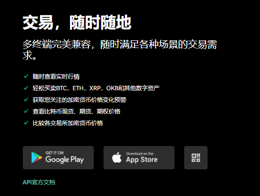 btc在哪个app上交易 安全性高的比特币交易平台推荐