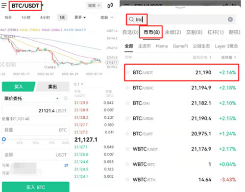 稳定币USDT怎么购买比特币 BTC币币交易流程详解（图解二）