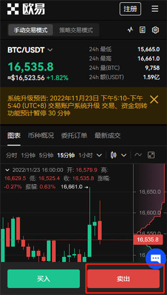 ok交易所APP新手攻略卖币篇 教你出售USDT等虚拟币