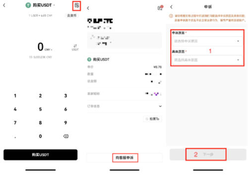 联系不上卖家，卖家不放币怎么办？