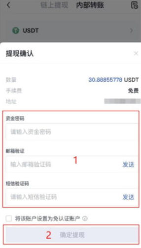usdt交易量达多少可以提现 usdt钱包里的钱怎么提现详解