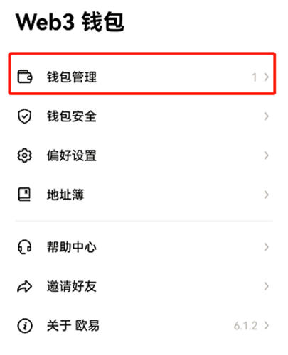 私钥是什么意思 加密货币钱包私钥和助记词有什么区别科普