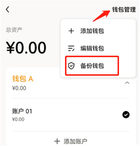 私钥是什么意思 加密货币钱包私钥和助记词有什么区别科普