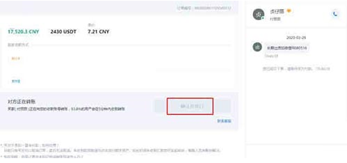 usdt货币交易平台app下载_12月国内正规泰达币交易软件排名(三大)