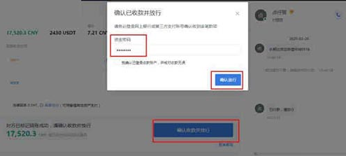 usdt货币交易平台app下载_12月国内正规泰达币交易软件排名(三大)