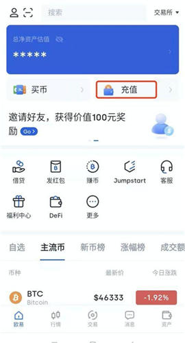 2023最新欧意app官方下载_ouyi交易所app官网v6.1.49