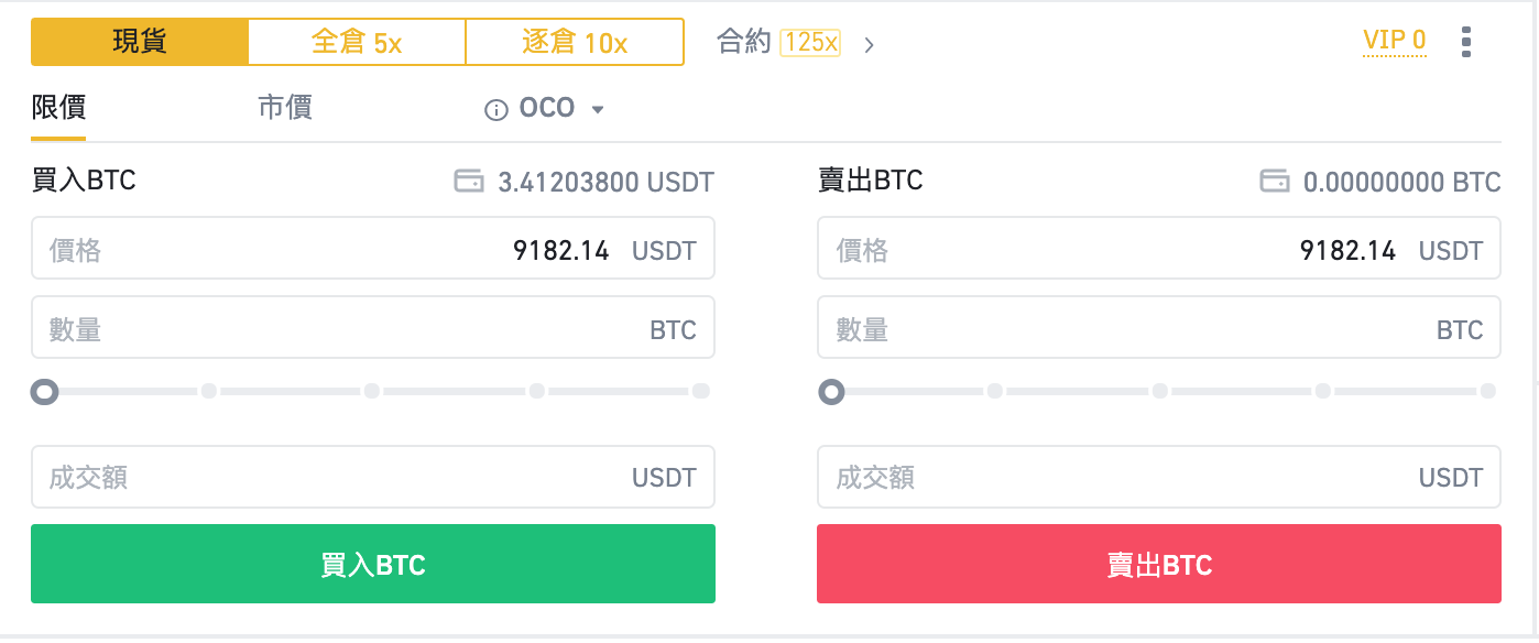 币安Binance-成为专业虚拟货币操盘手(2)