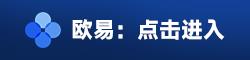 欧意下载图标.jpg