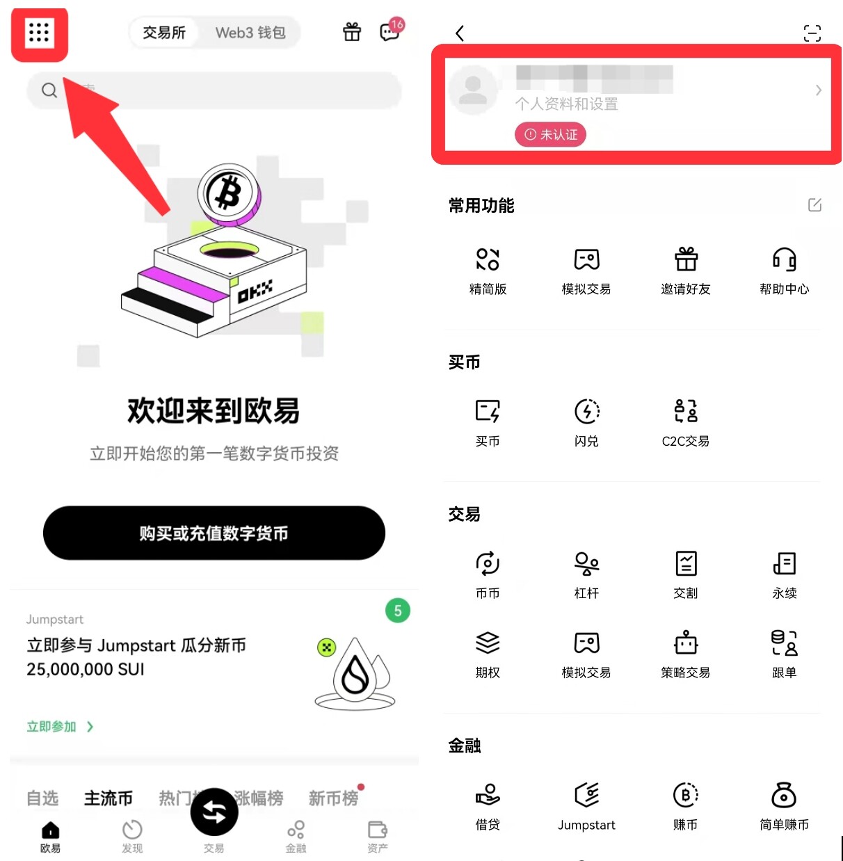 什么是KYC认证?如何完成KYC认证?-png1