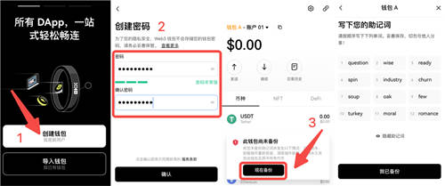 web3.0钱包1.jpg