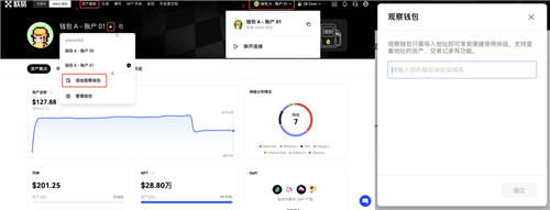 web3.0钱包5.jpg
