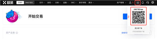 欧交易所官网下载步骤1.jpg