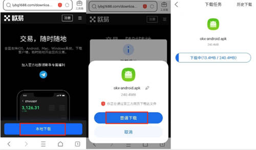 欧交易所官网下载步骤2.jpg