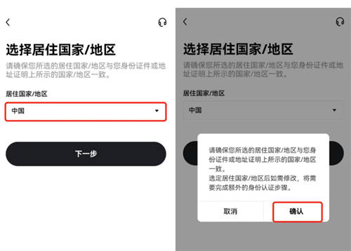 usdt注册步骤2.jpg