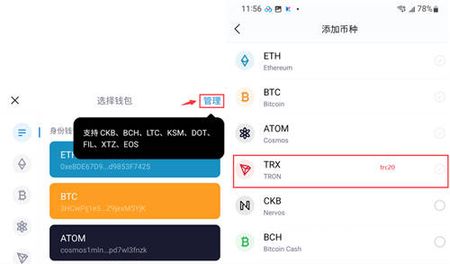 usdt-trc20钱包步骤一.jpg