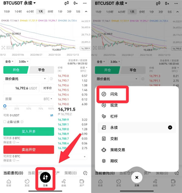 闪兑1.jpg