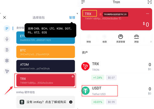 usdt-trc20钱包步骤二.jpg