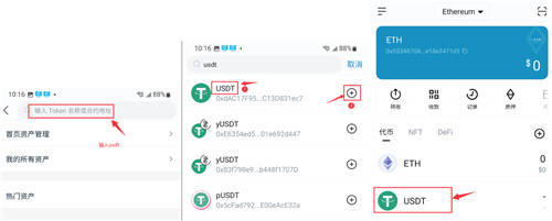 usdt-erc20钱包步骤二.jpg