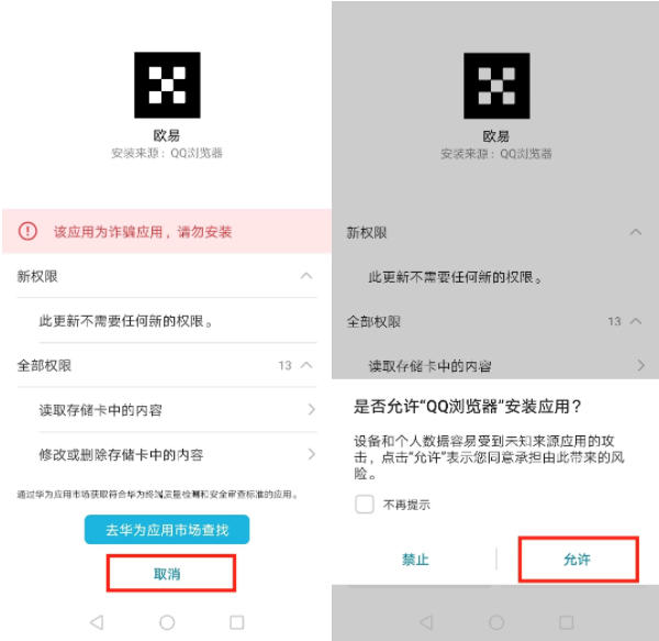 欧意安卓app下载2.jpg
