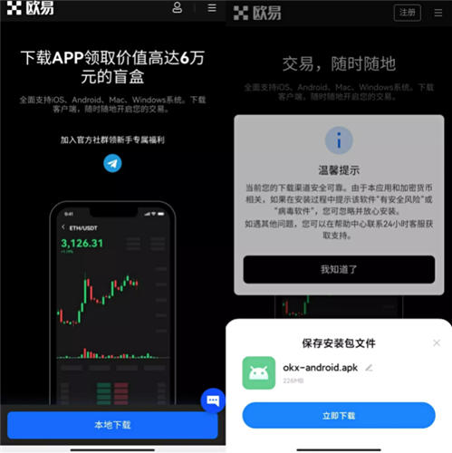 欧易app安卓下载-图.jpg