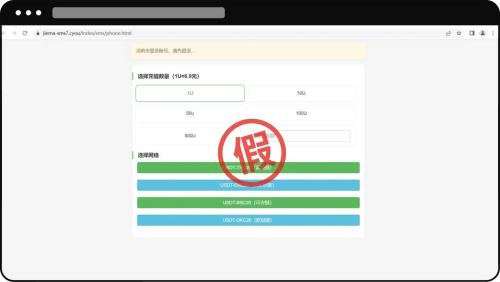 usdt钱包防骗指南2.png