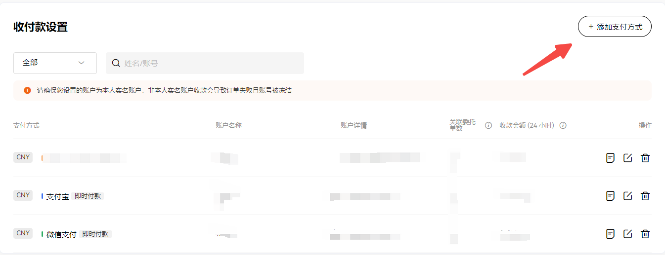 收付款.jpg
