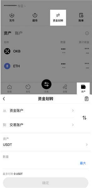 资金划转.jpg