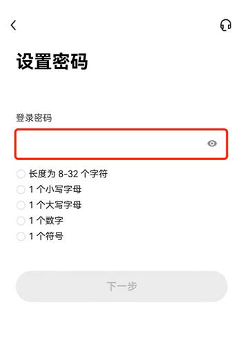 欧意app-设置密码