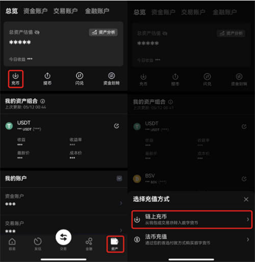 欧意app充币步骤.jpg