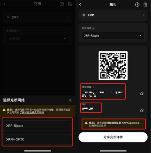 欧意app充币2步骤.jpg
