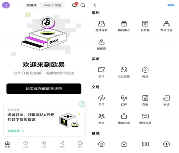 关于欧意交易平台及首页功能.png