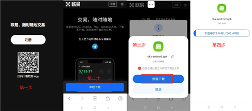 欧意交易所app官方扫码下载步骤图 微信截图_20240221115821.jpg