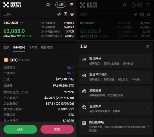 欧易-最多人在用的比特币交易软件.jpg