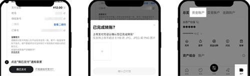 虚拟币交易所平台-交易步骤3.png