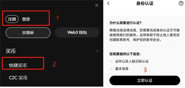 微信截图_20240429180015-注册+认证.jpg