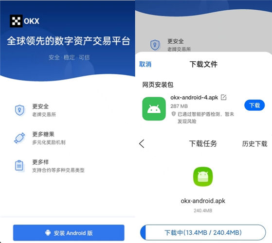 下载欧意apk.jpg