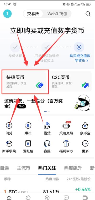 欧e交易所 - 领先的全球数字资产服务平台 欧e交易所 - 领先的全球数字资产服务平台