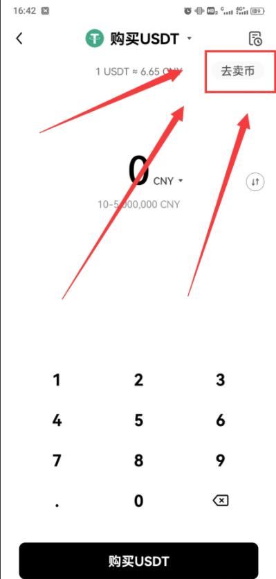 欧e交易所 - 领先的全球数字资产服务平台 欧e交易所 - 领先的全球数字资产服务平台