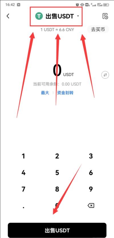 欧e交易所 - 领先的全球数字资产服务平台 欧e交易所 - 领先的全球数字资产服务平台