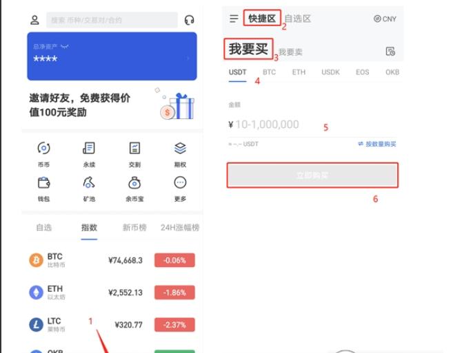 欧e交易所 - 领先的全球数字资产服务平台 欧e交易所 - 领先的全球数字资产服务平台